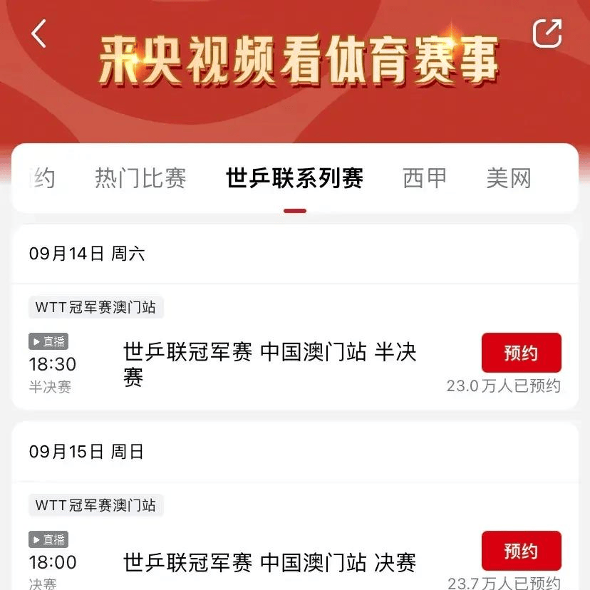 乒乓球决赛直播今晚cctv5(乒乓球决赛直播今晚CCTV5乒乓球亚运会10月2日决赛直播)  第1张