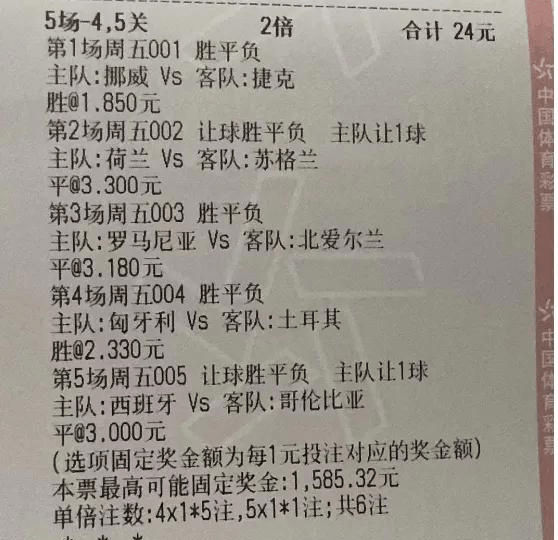 足球比分竞彩比分(竞彩足球比分竞彩网)  第2张