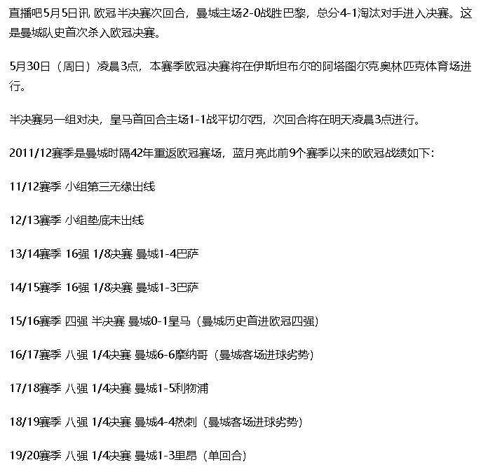 欧冠赛程2020至2021赛程表(欧冠赛程2020至2021赛程表八强)  第2张