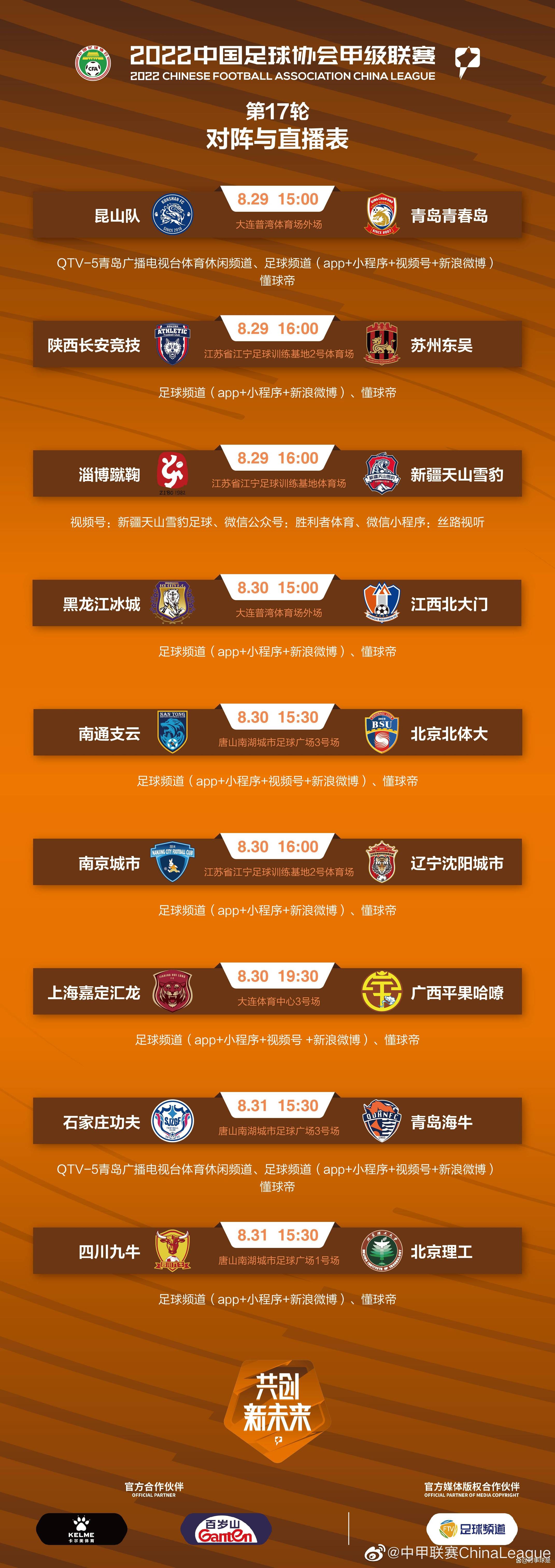 中超免费直播网址(中超免费直播网址在线观看)  第1张