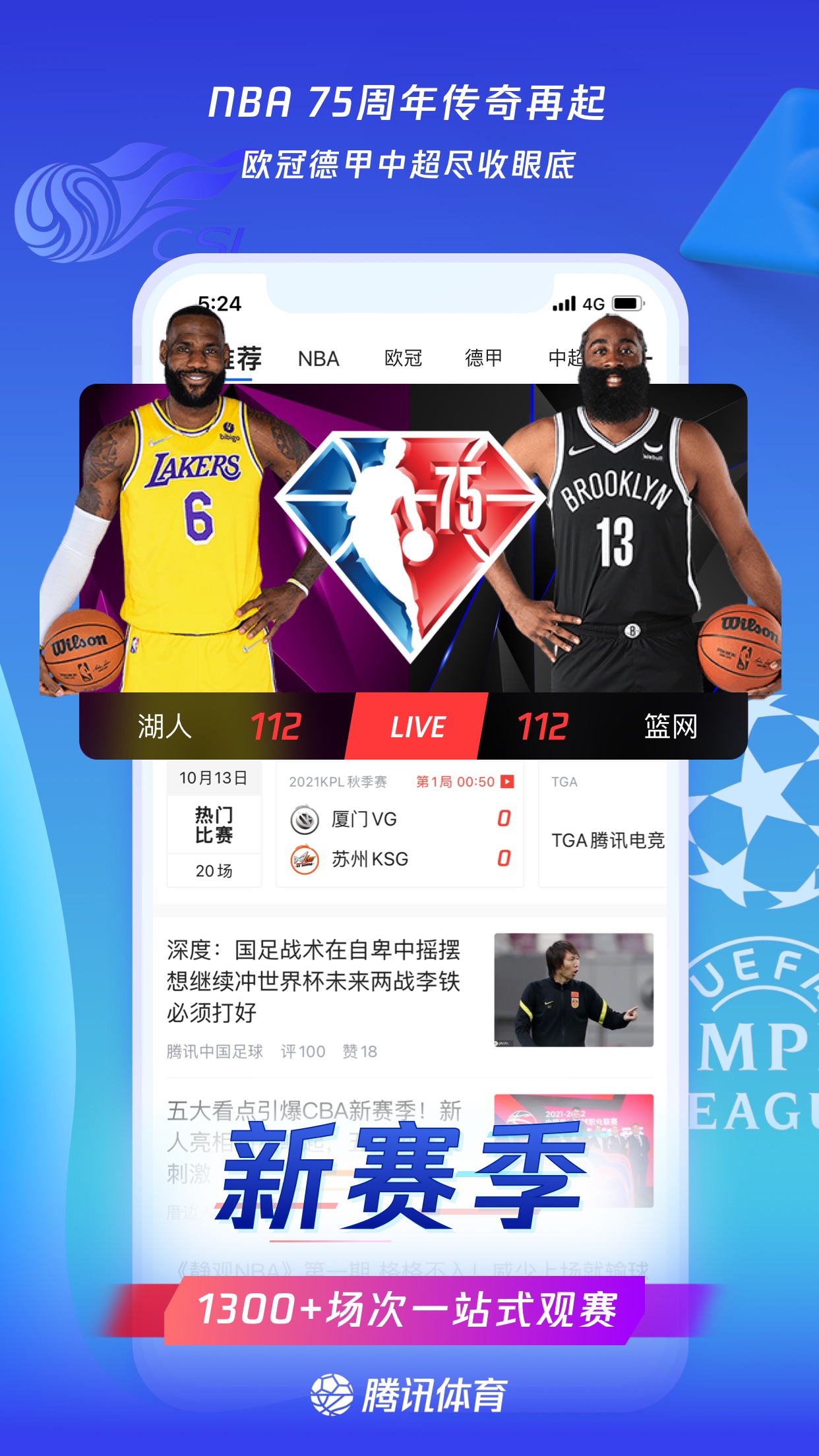 足球巴巴nba直播体育直播(足球巴巴nba直播,体育直播)  第2张