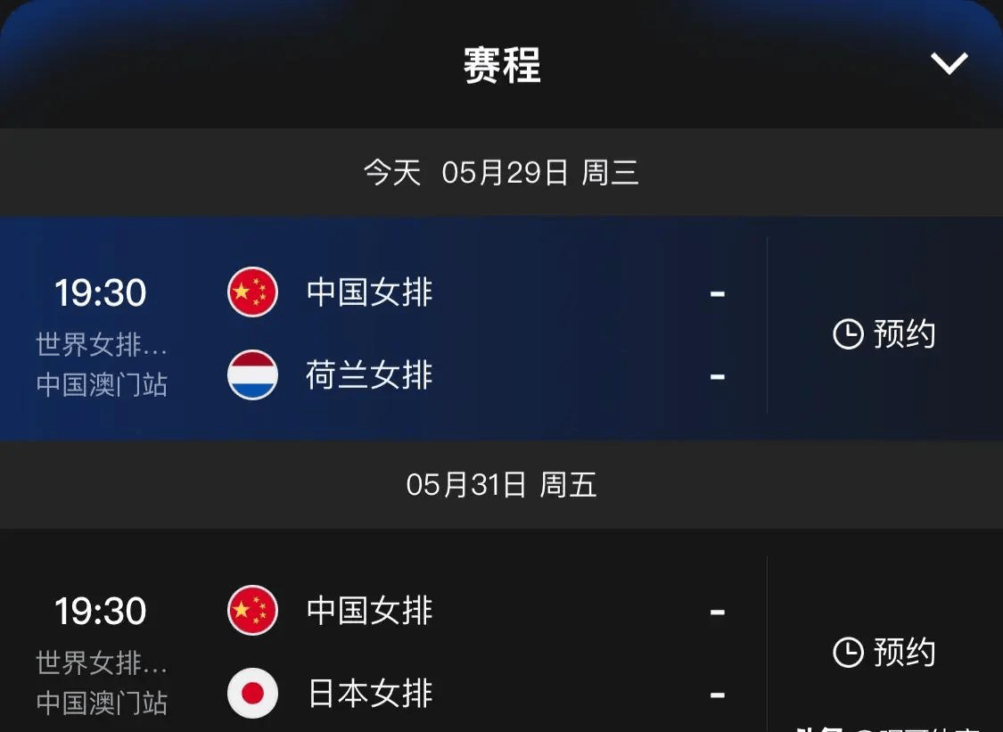 直播女排现场直播(直播女排现场直播视频)  第2张