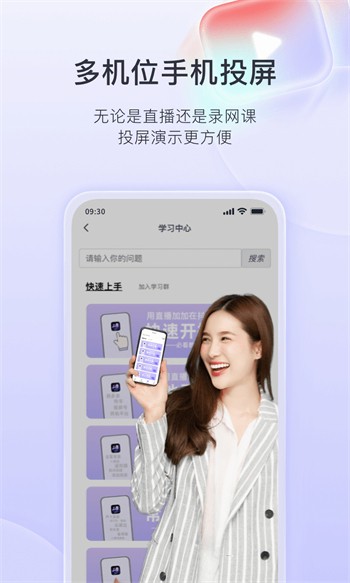 夜月直播app下载免费看(成品视频直播软件推荐哪个好用)  第1张