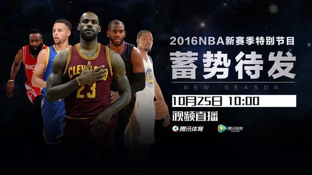 腾讯nba在线直播免费无插件(腾讯体育nba直播免费观看无插件)  第2张