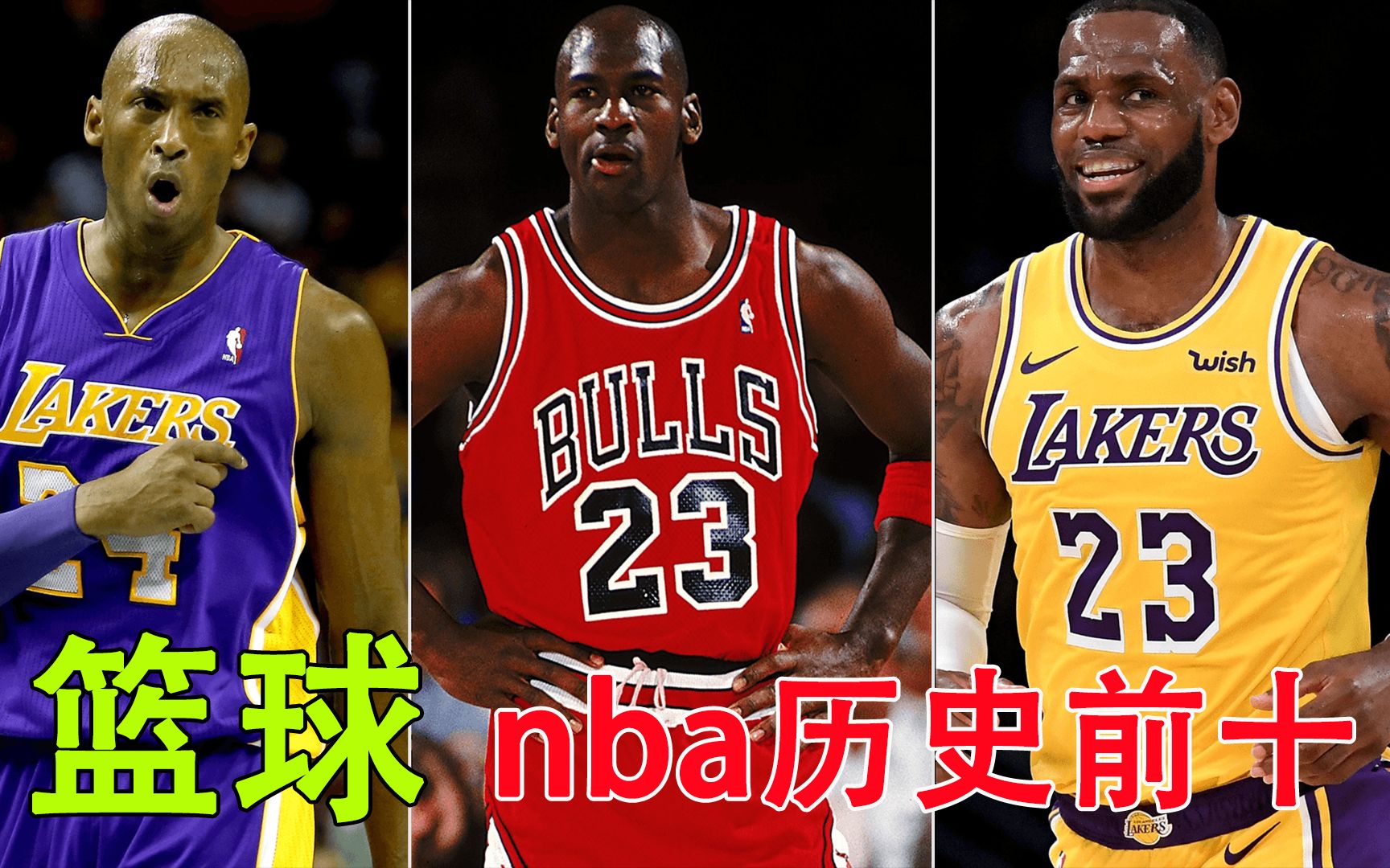 nba历史排名(nba助攻历史排名)  第1张