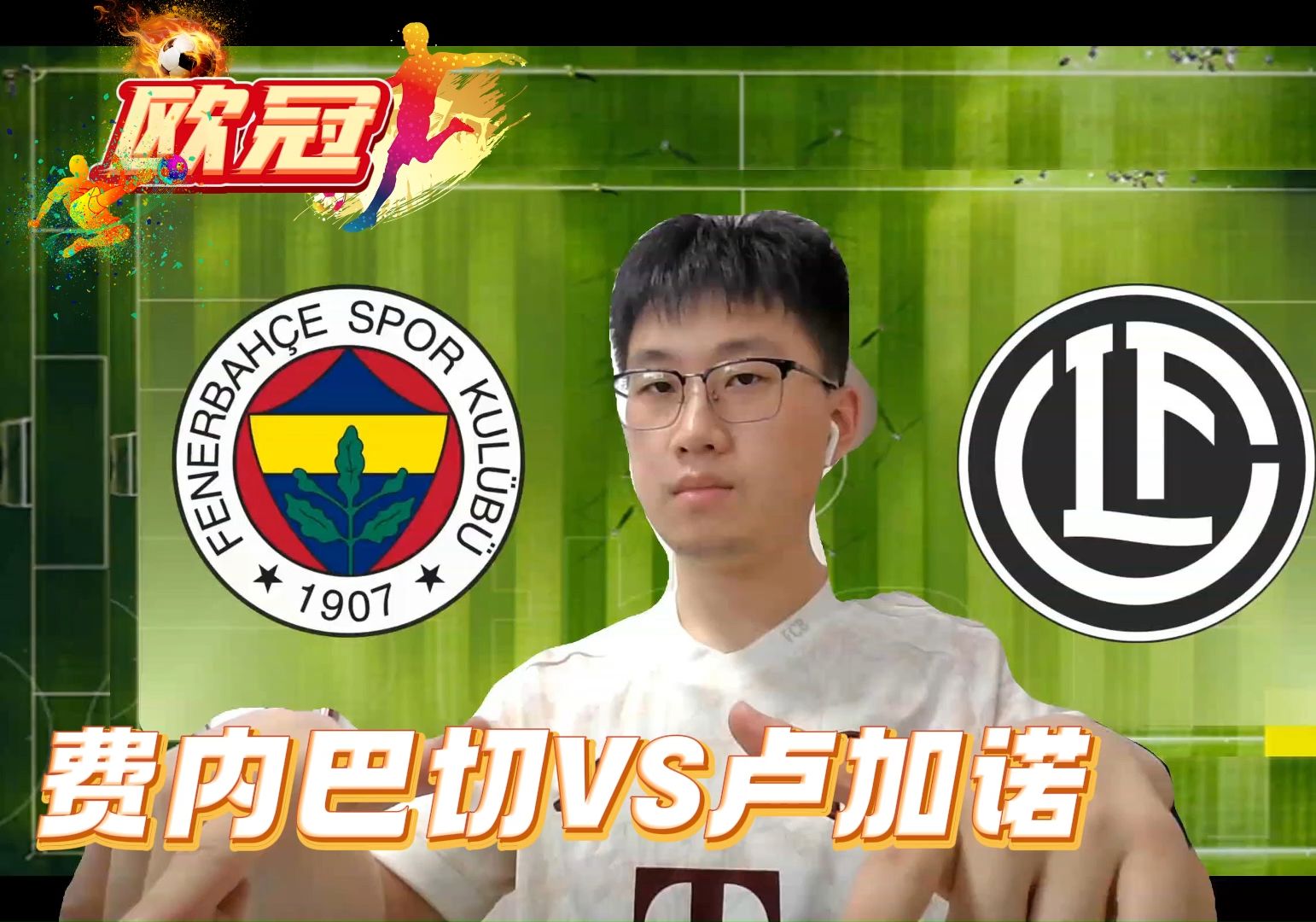 费内巴切vs皇马(欧冠蓝球费内巴切对皇马比分)  第2张