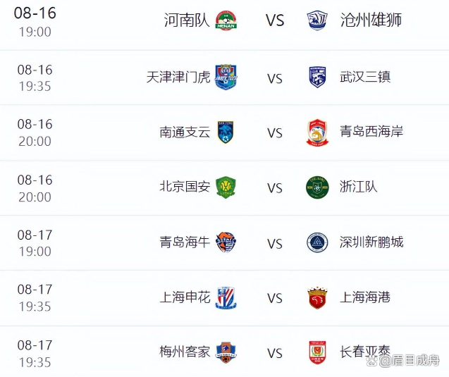 cctv5+今天节目单(央视cctv5+直播节目)  第2张