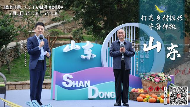 山东齐鲁频道直播(山东齐鲁频道直播回看)  第1张