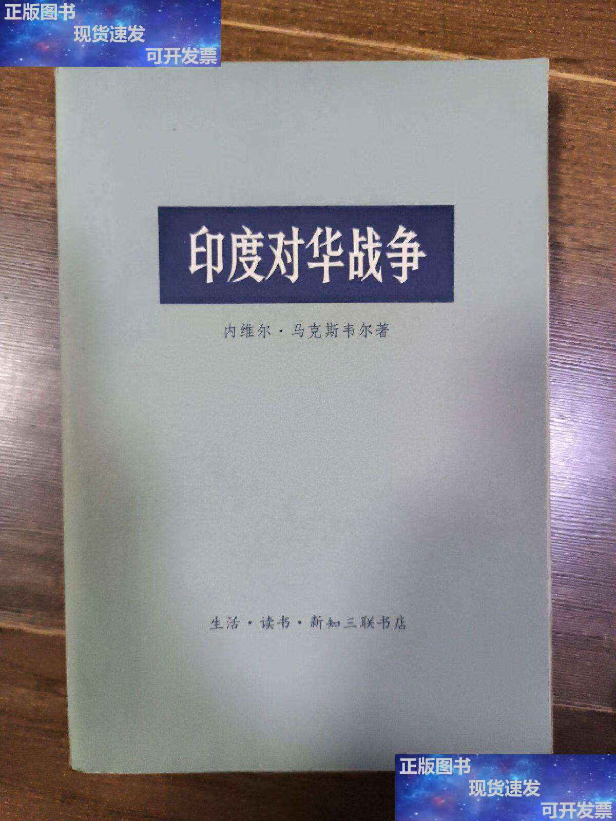 马克斯维尔(马克斯·维尔修思)  第1张