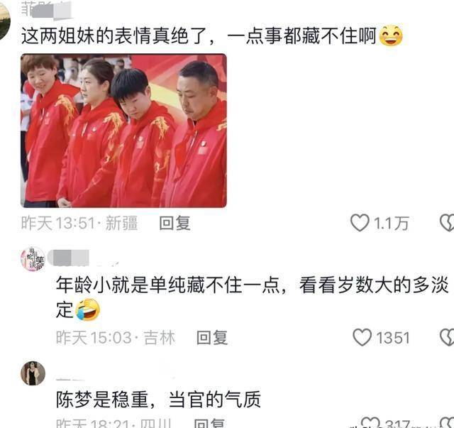 孔令辉谈孙颖莎(国际乒联评价孙颖莎)  第2张