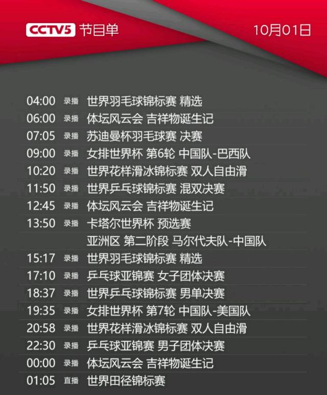 风云足球节目表直播(风云足球节目表直播回放)  第1张