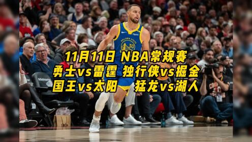 国王vs雷霆(国王vs雷霆预测)  第2张