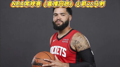 nba直播免费高清在线观看回放的简单介绍  第2张