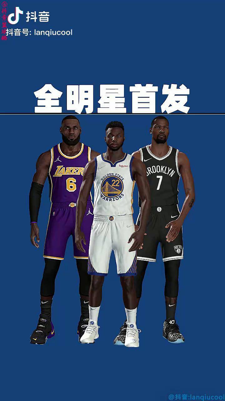 nba全明星首发阵容(nba全明星首发阵容排名)  第1张