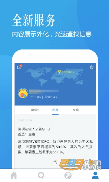 下载竞彩足球app(下载竞彩足球彩票app苹果)  第2张