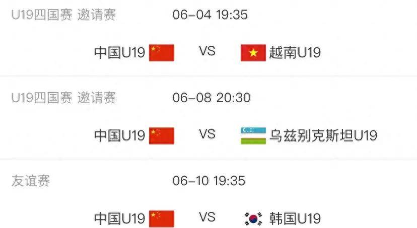 国足直播在哪里有播放(今天国足直播在哪里有播放)  第1张