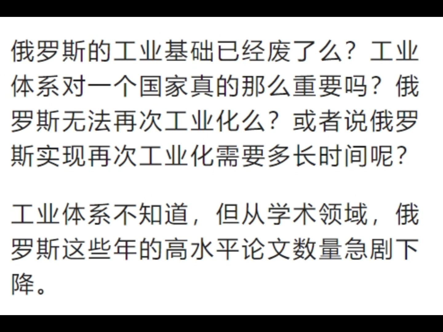 俄罗斯估计真要灭亡了(俄罗斯估计真要灭亡了是真的吗)  第2张