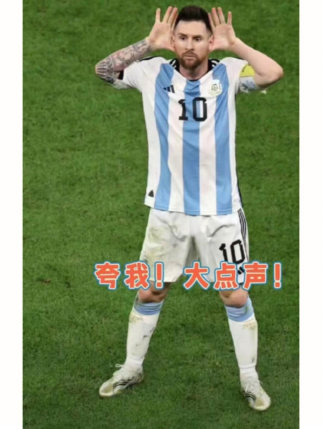 梅西没出场球迷们很生气(梅西没出场球迷们很生气是哪一集)  第1张