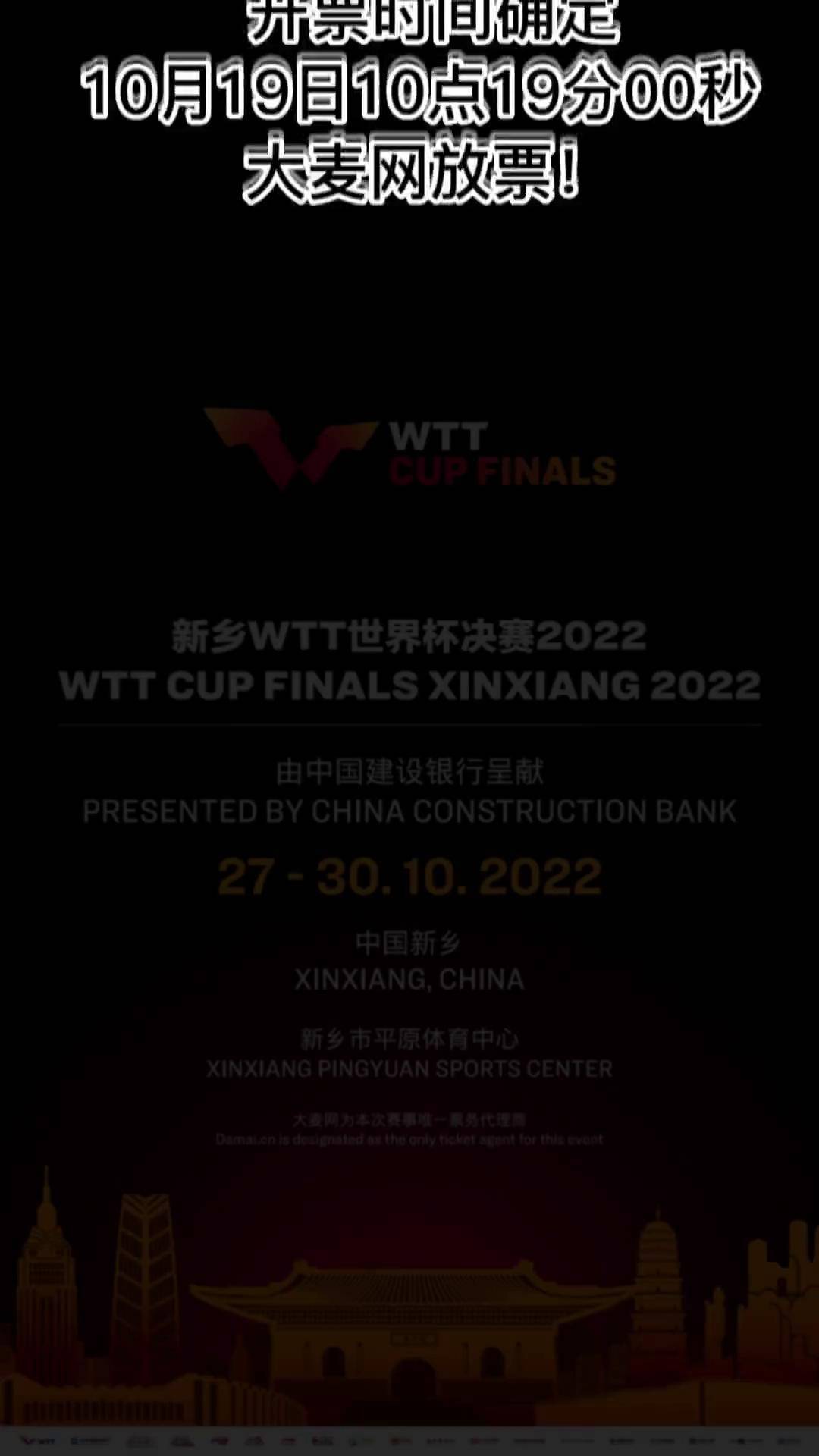 wtt乒乓球赛2022直播(wtt乒乓球赛2021最新消息)  第2张
