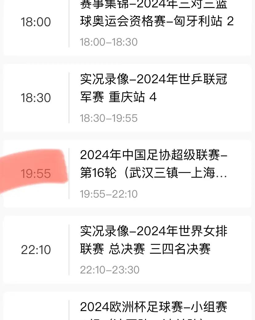 中央电视台5+节目表(中央电视台5+节目表10月12号)  第1张