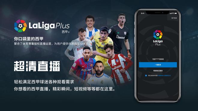 看足球直播用什么app(看足球直播用什么软件免费)  第1张