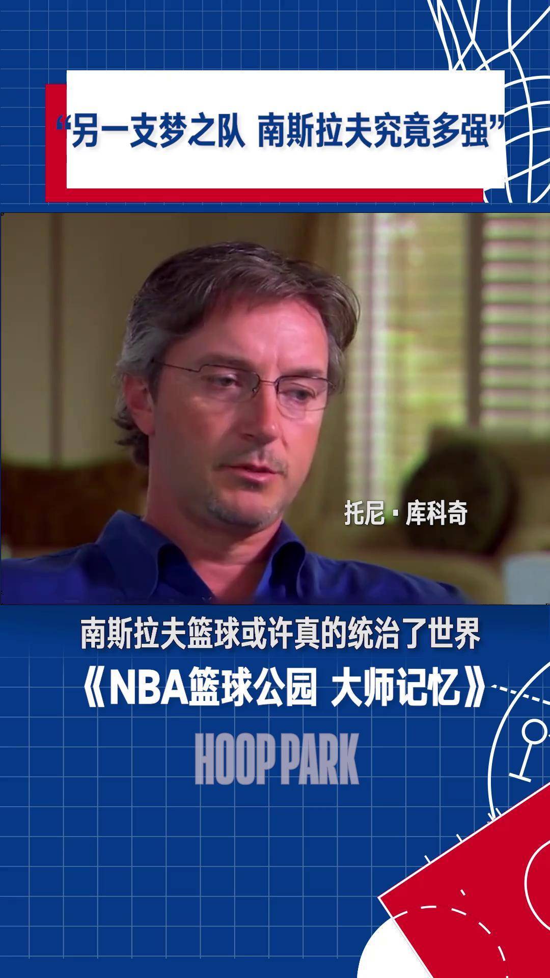 库科奇(库科奇外号)  第1张