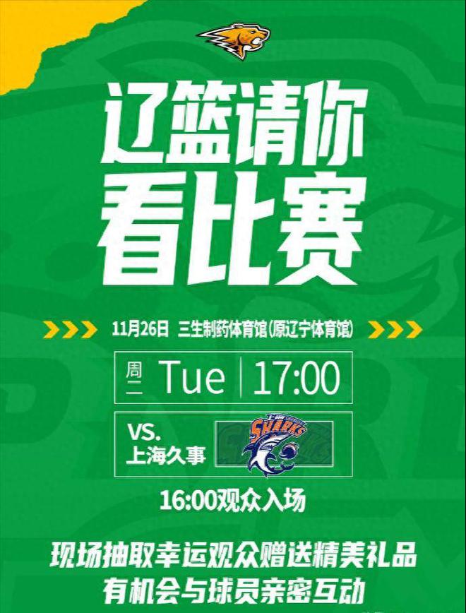cba比赛回放录像(cba比赛回放录像98)  第2张