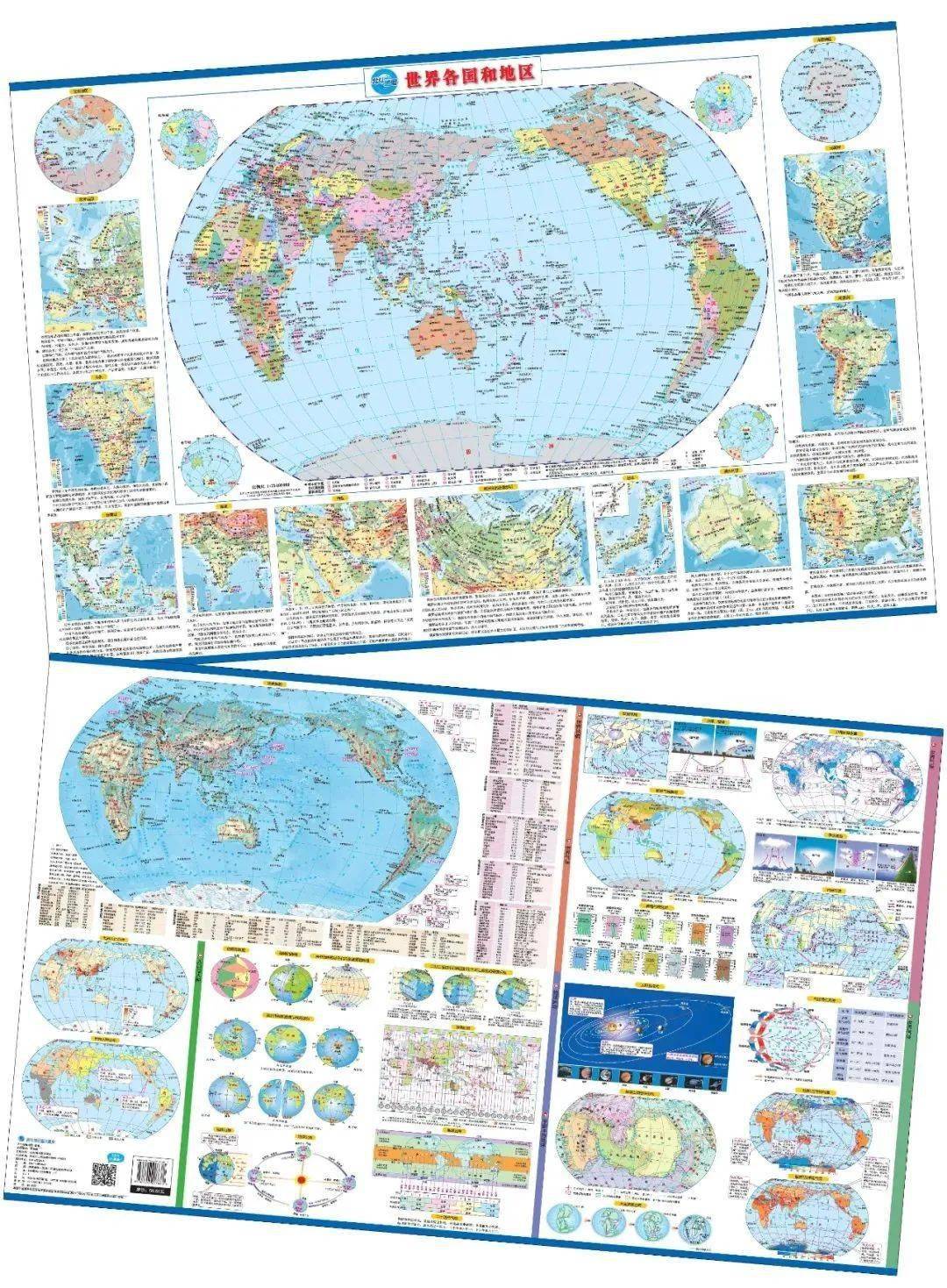 世界地图全图(世界地图全图放大100倍)  第1张