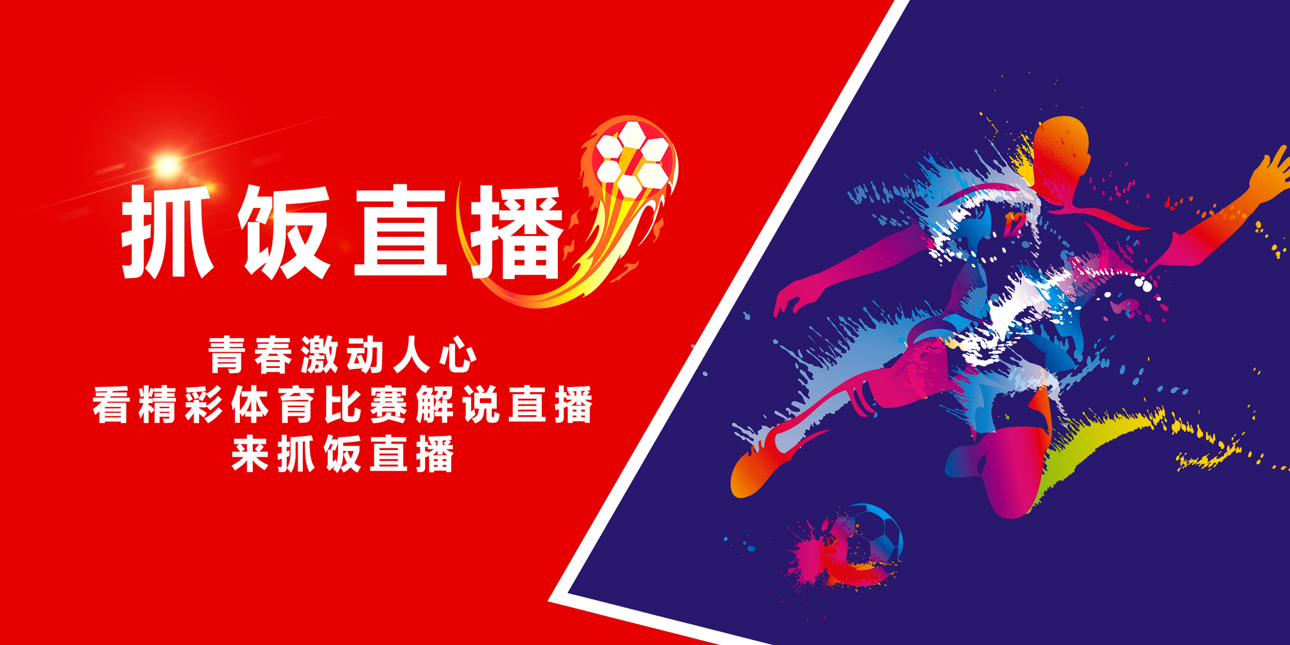 体育直播吧在线直播(体育直播吧在线直播直播)  第2张