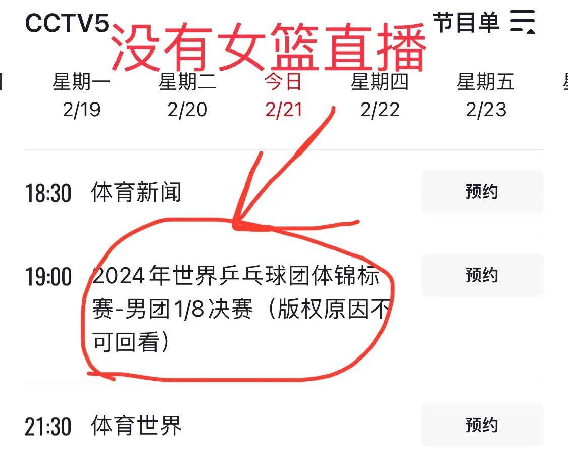 今日cba赛程直播(今日cba赛程直播新疆队)  第1张
