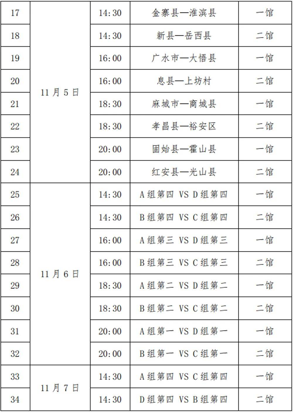 24看球网免费直播(jrs直播无插件腾讯体育nba)  第2张