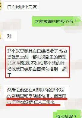 张继科微博暗示刘诗雯(张继科微博有关注刘诗雯吗?)  第2张