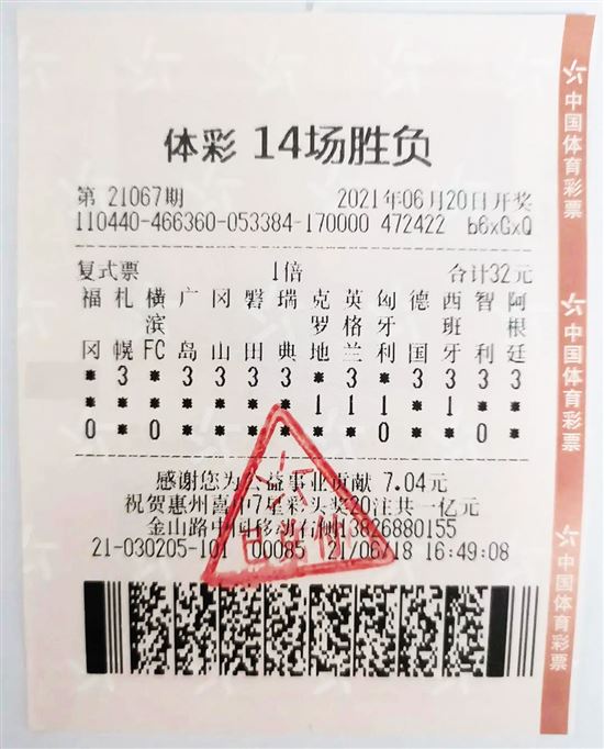 中国足彩500胜负彩(中国足彩500胜负彩即时比分)  第1张