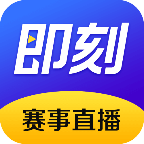 500即时比分直播(完整即时比分500网)  第2张