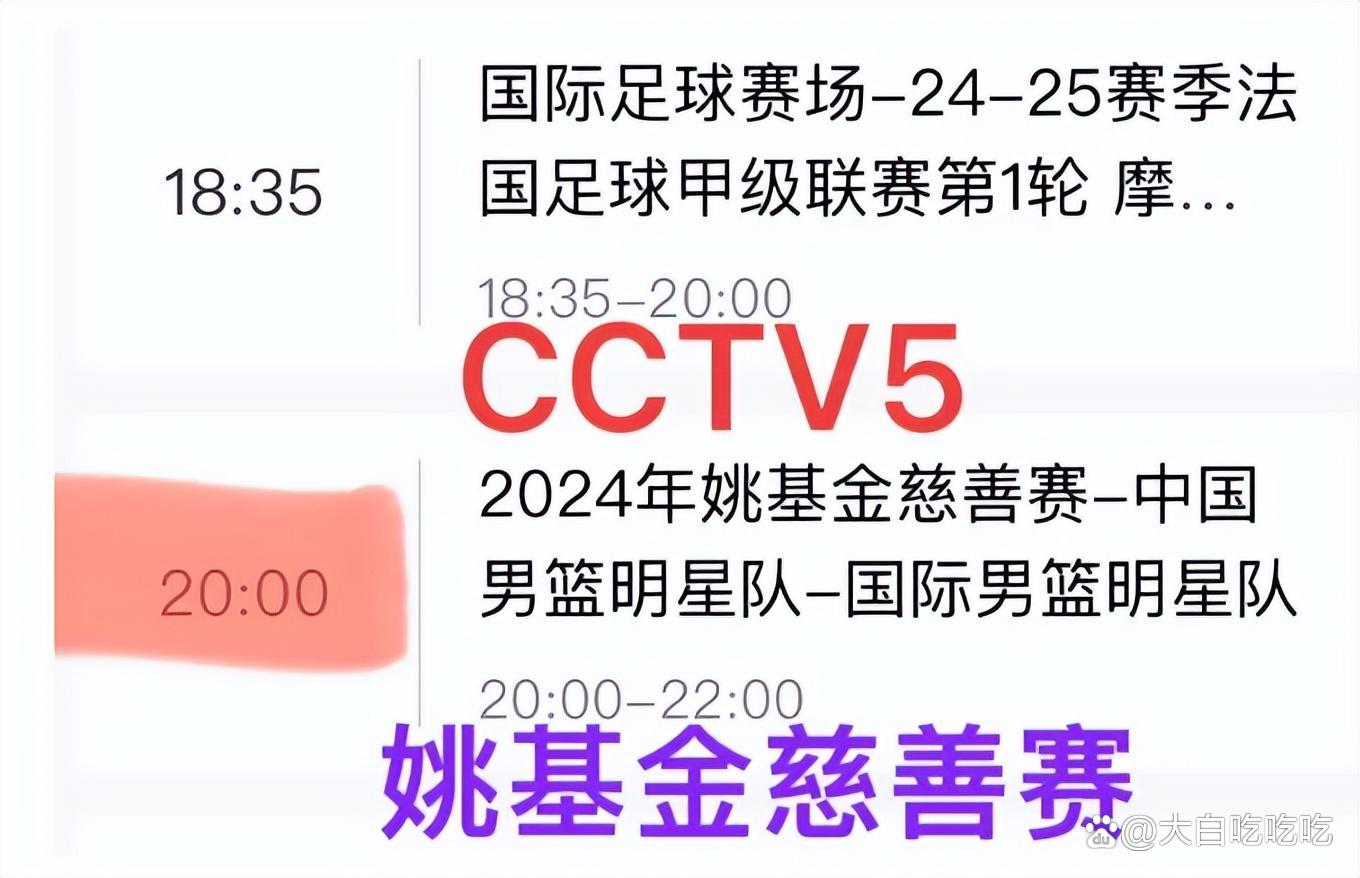 男篮直播今天19:30直播中央5台的简单介绍  第2张