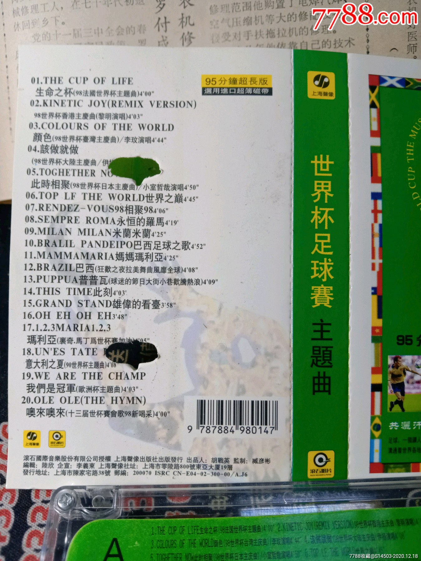 世界杯主题曲十大歌曲(世界杯主题曲wewillrockyou)  第1张