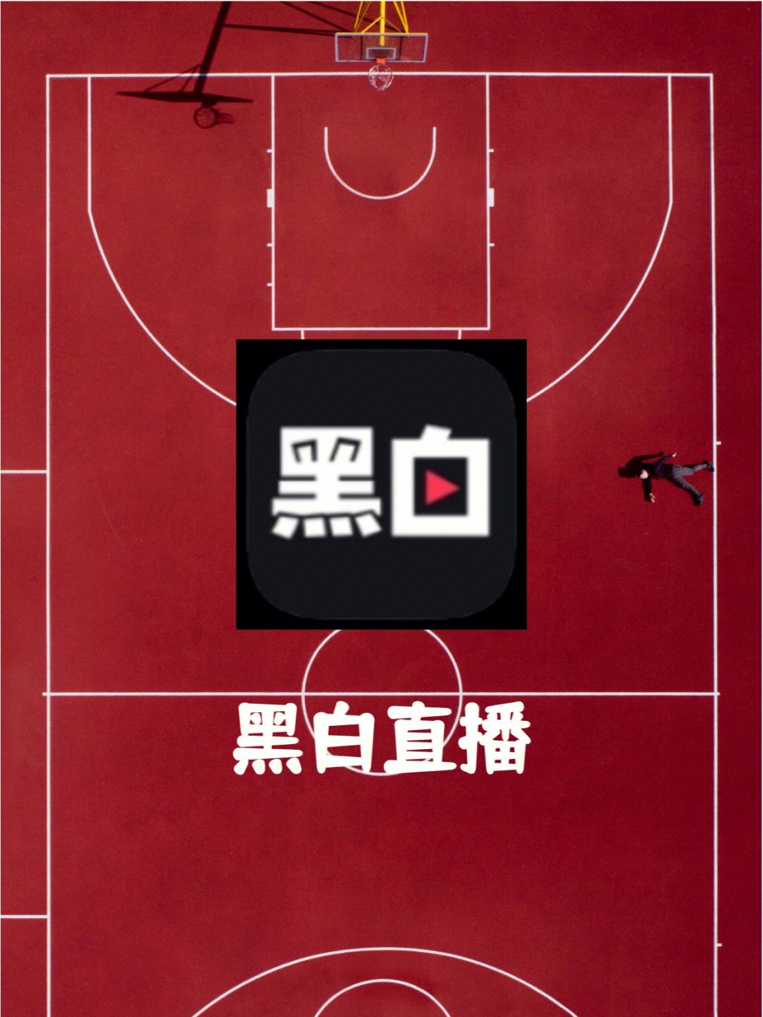 体育直播吧手机版(体育直播吧手机版官网下载)  第1张