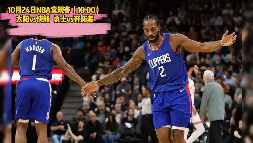 nba直播在线观看回放免费(nba直播在线观看回放免费快船)  第2张