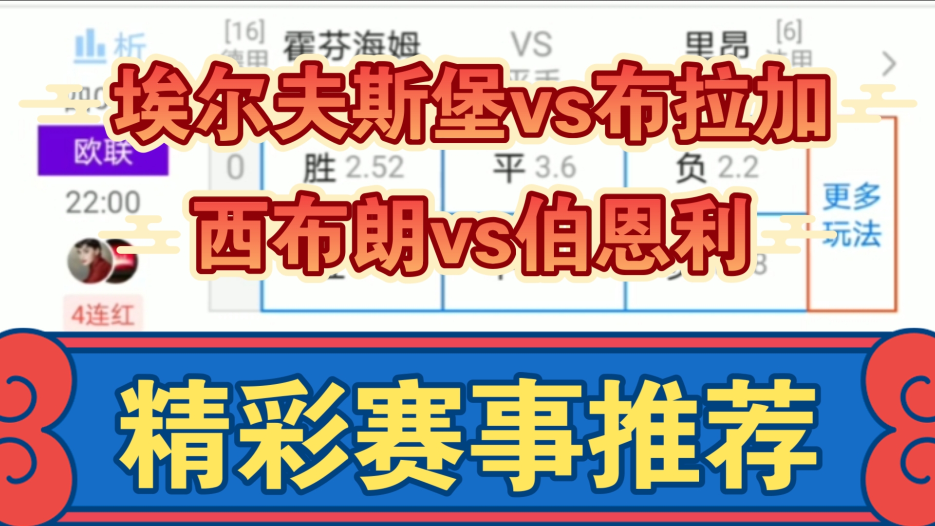 今日欧联杯比赛结果(今日欧冠联赛直播视频)  第1张