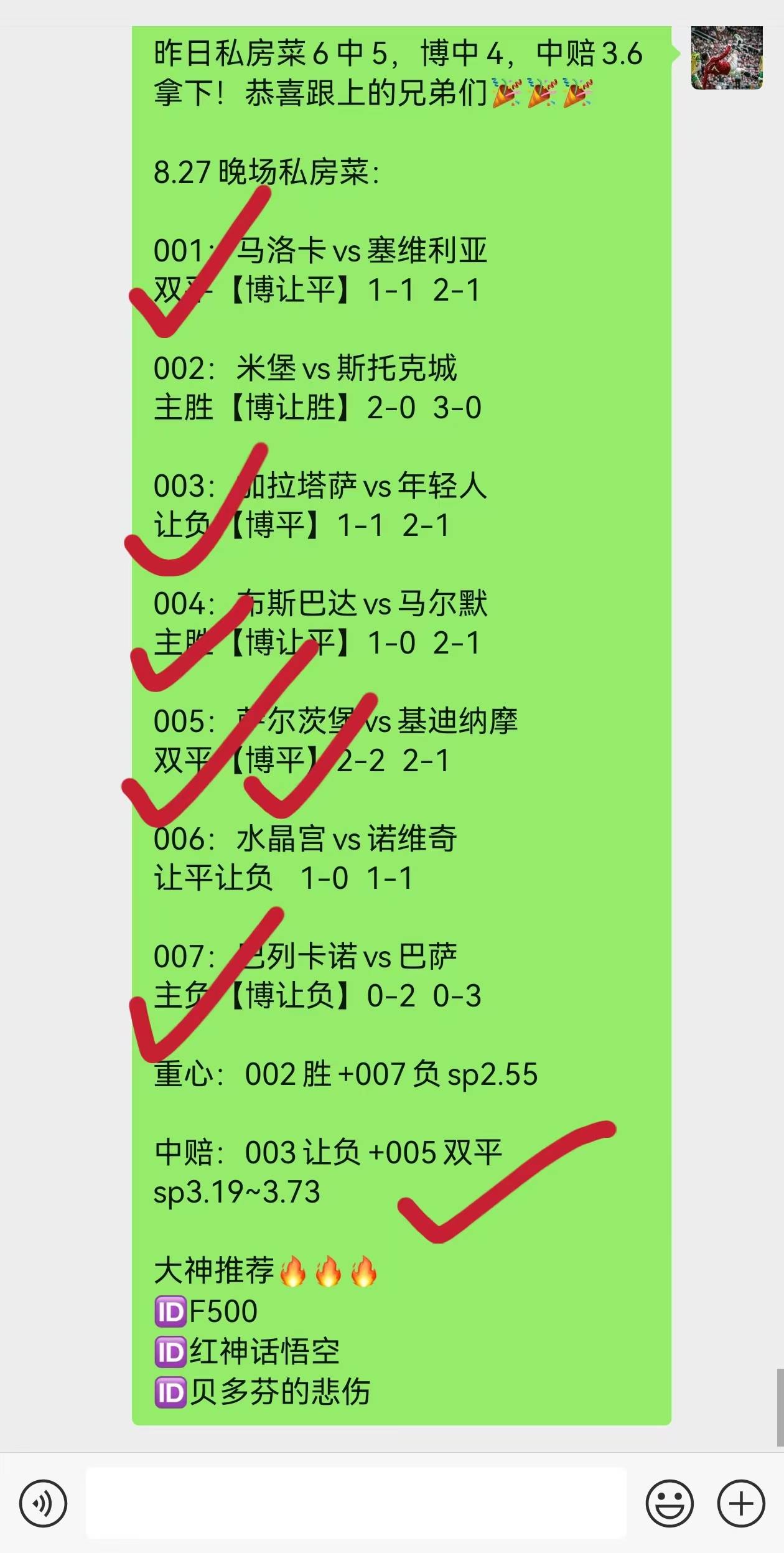 今日欧联杯比赛结果(今日欧冠联赛直播视频)  第2张