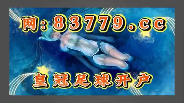 球探比分足球即时比(球探比分足球即时比分手机版0)  第1张
