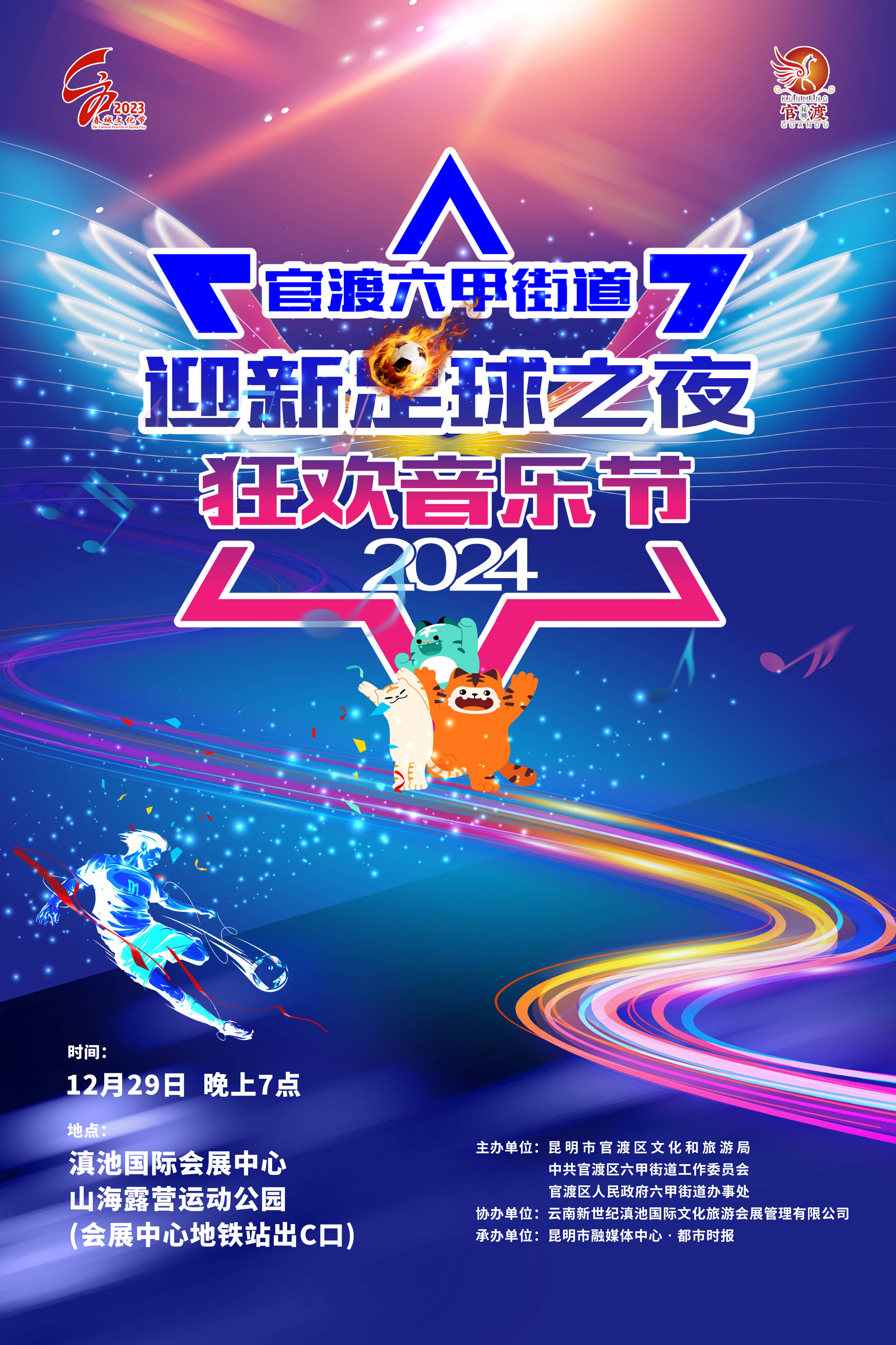 足球之夜(足球之夜亨利告别歌曲)  第2张