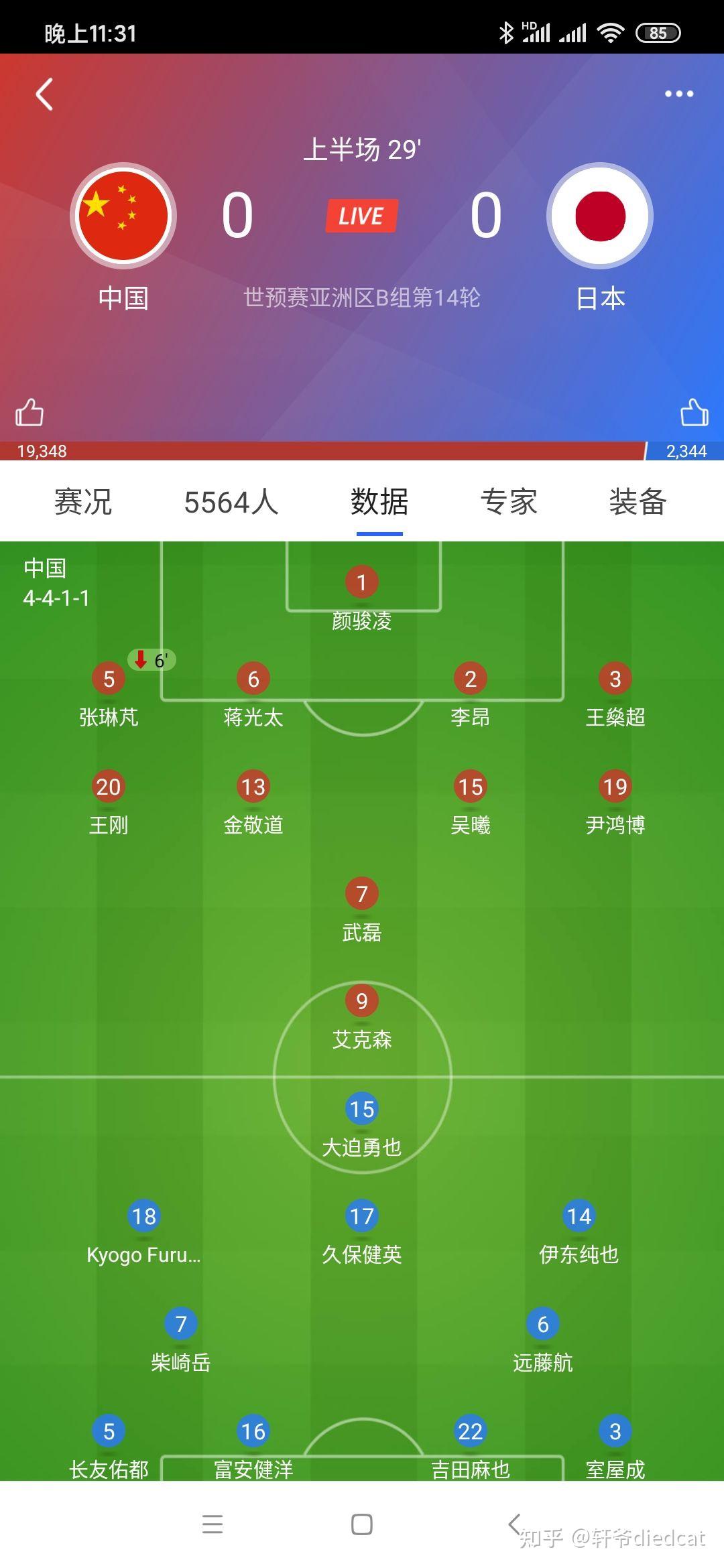中国vs日本12强赛时间(中国vs日本12强赛时间安排)  第1张
