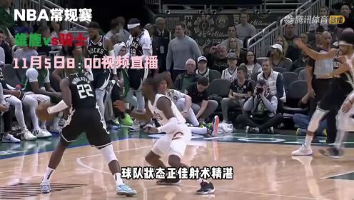 黑白视频nba直播(nba黑白在线直播观看)  第2张