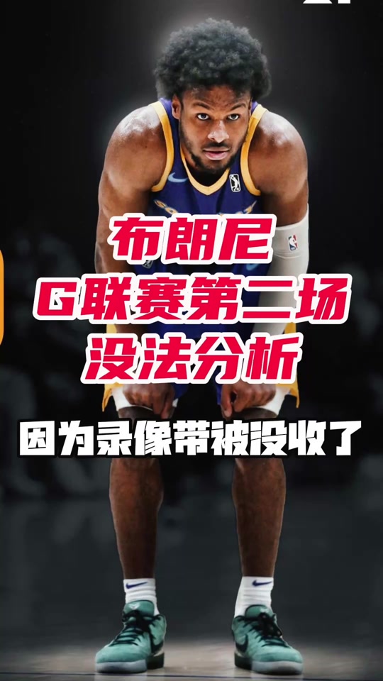 nba全场录像回放像在哪看(nba全场录像回放像2021_2022)  第2张