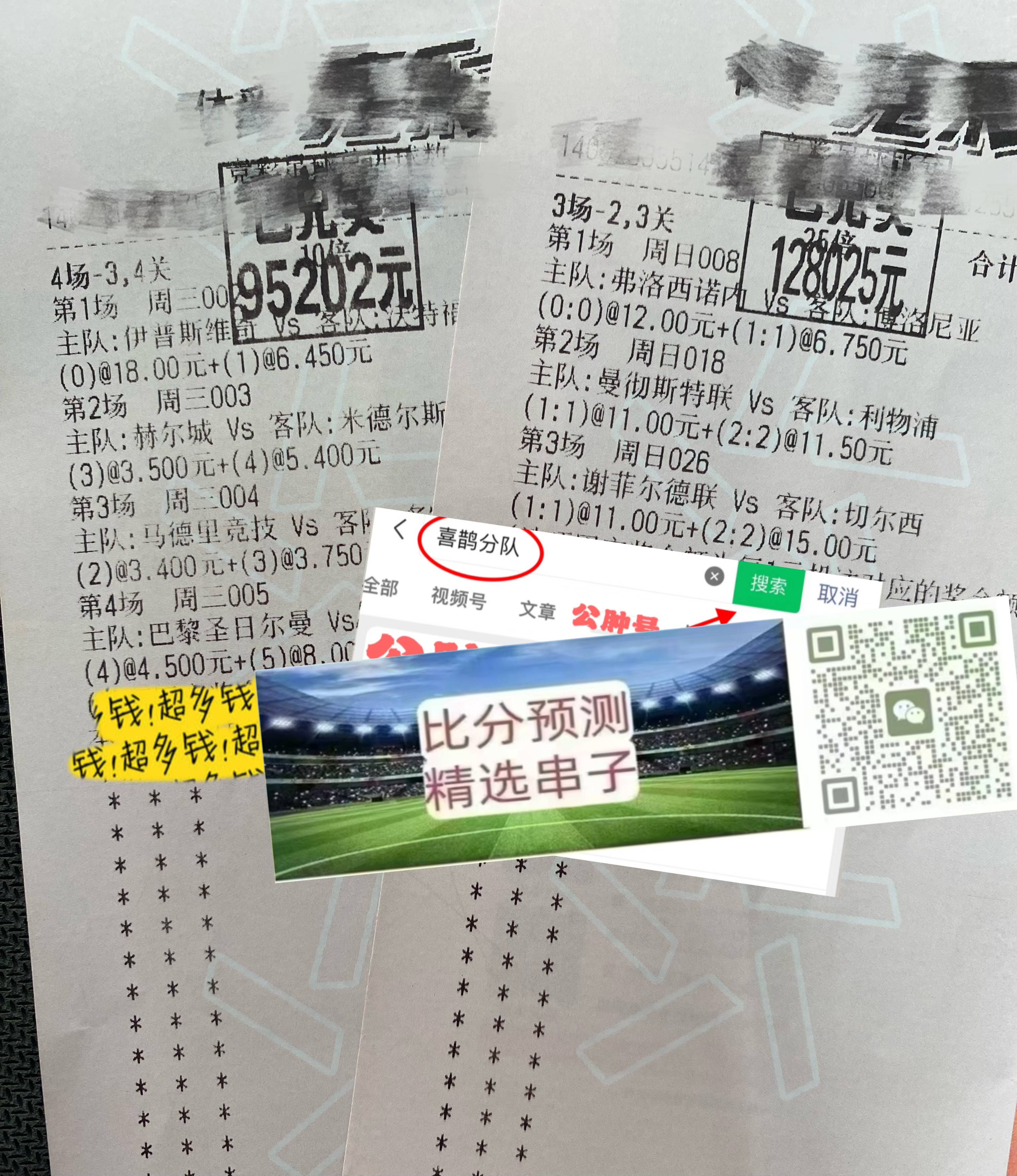 包含米德尔斯堡vs切尔西赛事比分预测的词条  第2张