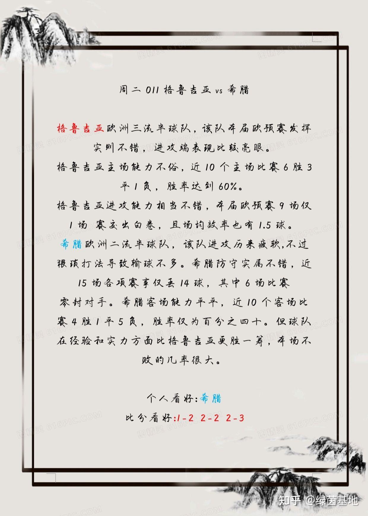 足球推荐分析(足球推荐分析310)  第1张