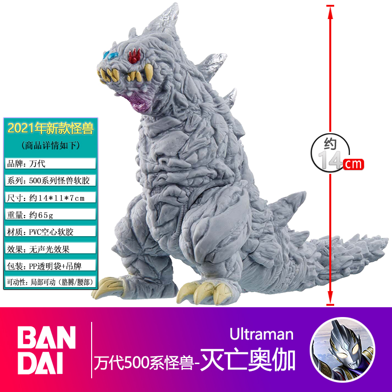 灭亡奥伽(灭亡奥伽VS乌拉)  第1张