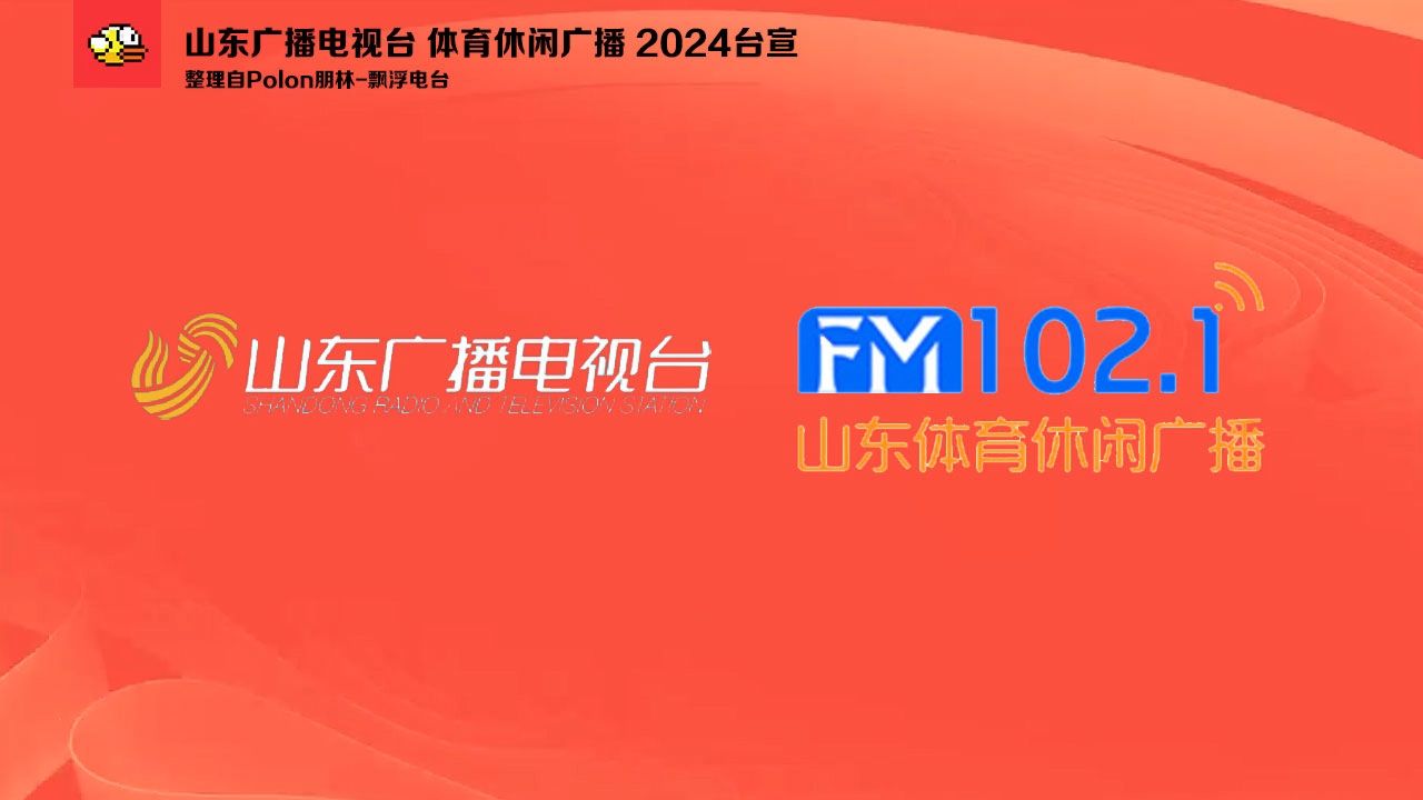 山东体育频道官网(山东体育频道官网节目表)  第1张