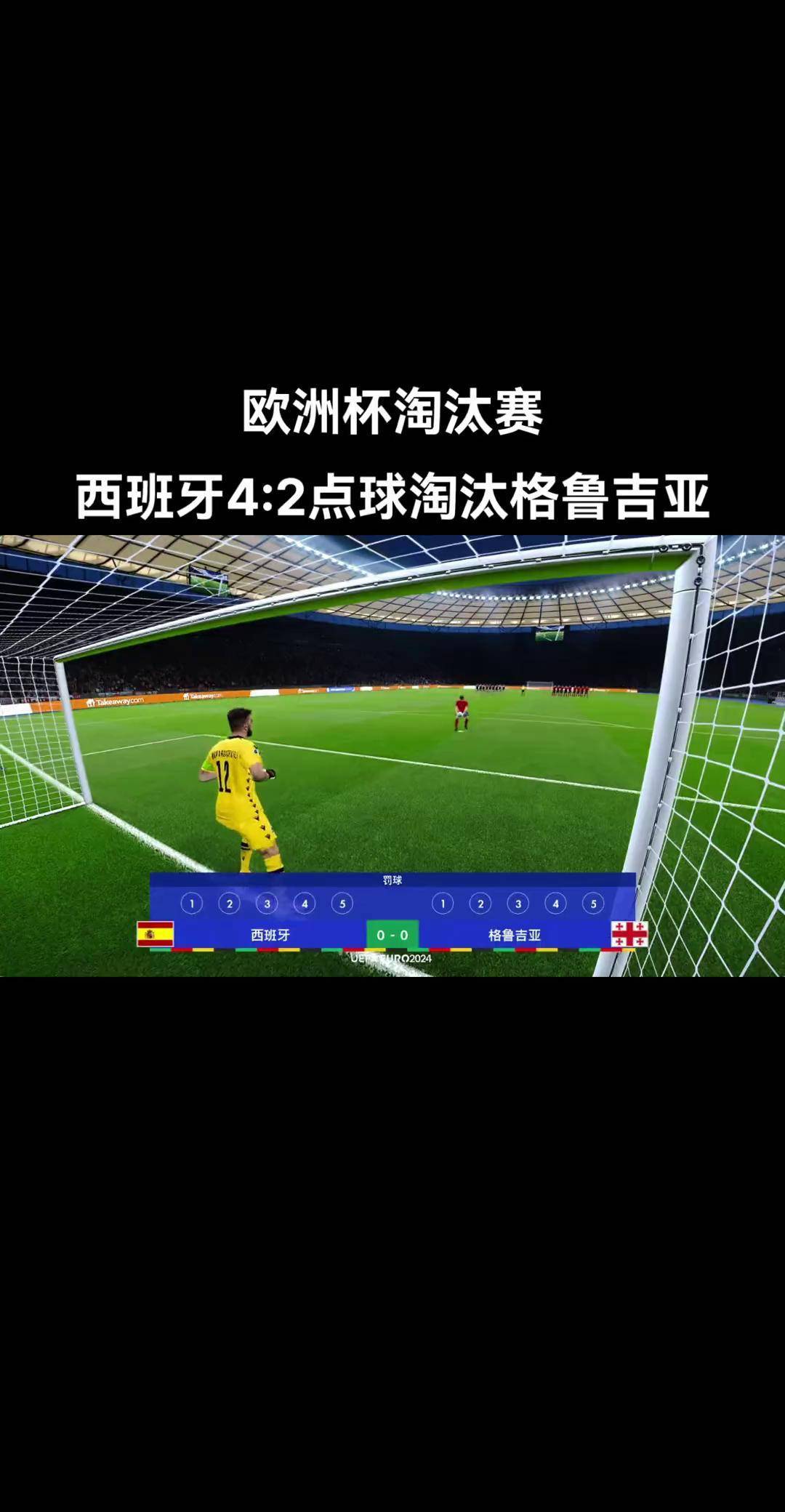2024欧洲杯什么时候开始比赛(2024欧洲杯什么时候开始比赛和什么时候结束)  第2张